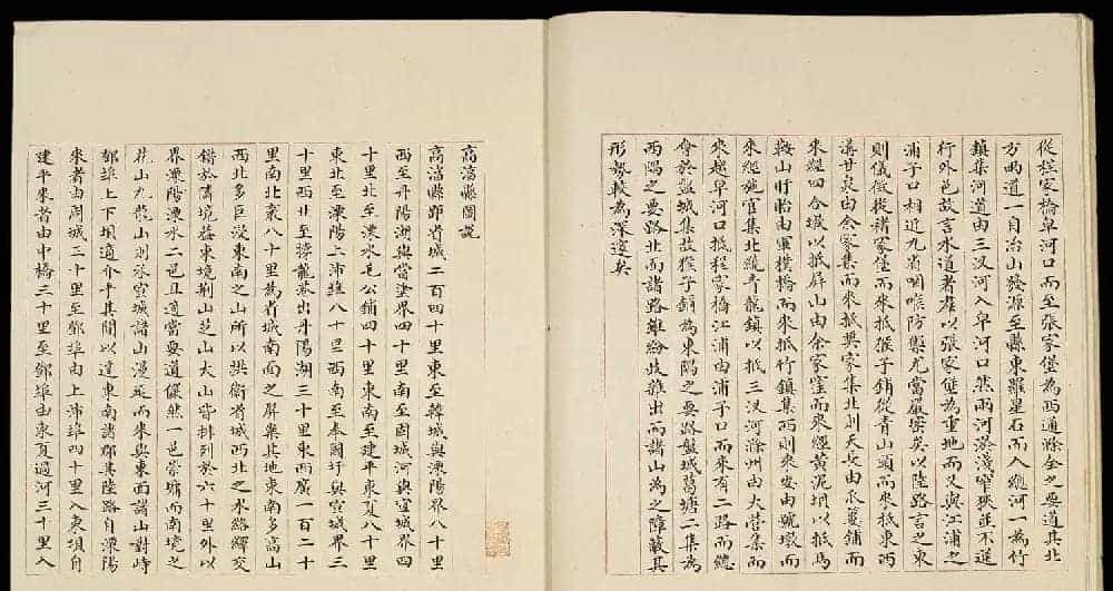 清代小楷手写本《江宁省州县图说》_第11张
