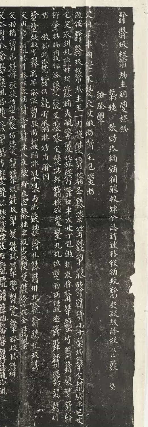 契丹文正书《辽道宗耶律洪基哀册》+《宣懿皇后哀册》_第3张
