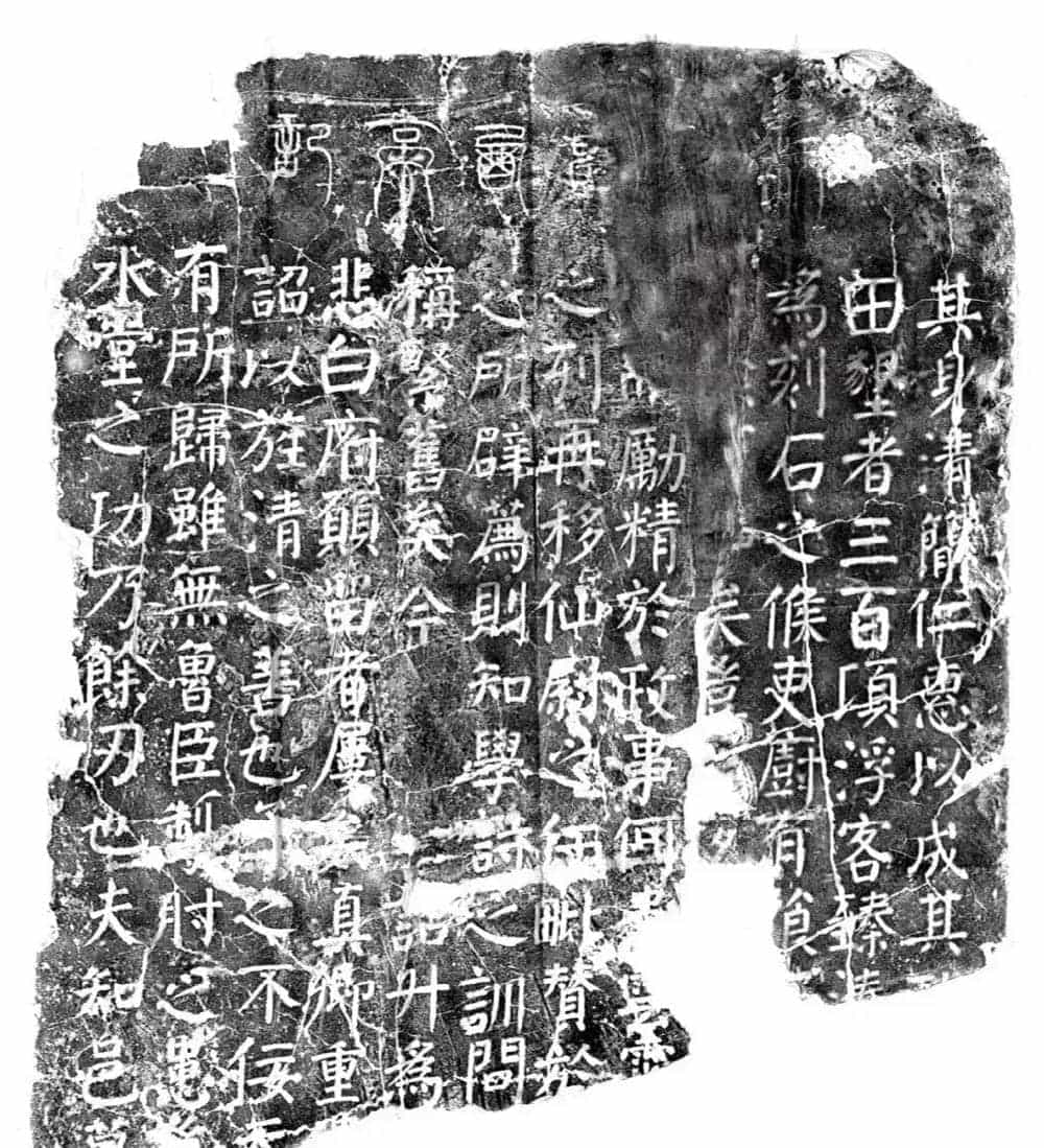 唐代颜真卿69岁楷书《西亭记》残碑_第4张