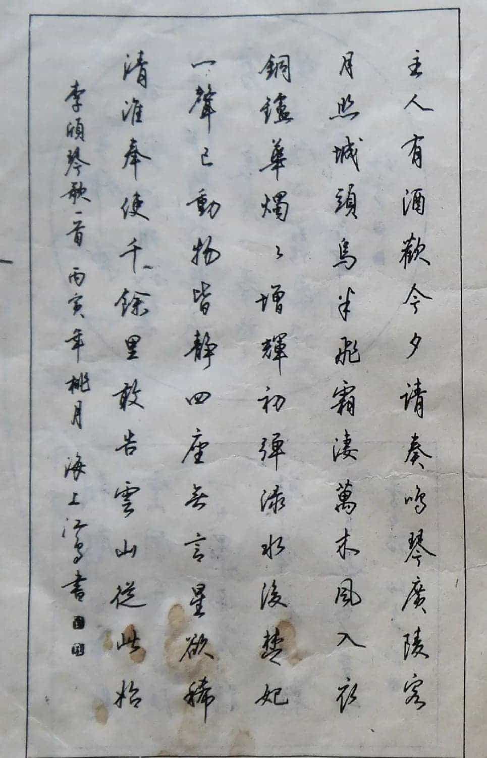 沈鸿根楷书行书草书三体钢笔习字帖_第39张