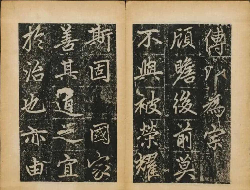 赵孟頫法帖欣赏《元子昂玄教宗传碑》_第16张