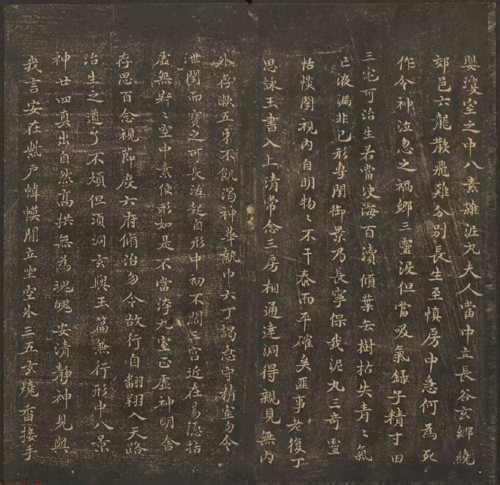 法帖欣赏《郁冈斋墨妙》卷一卷二合辑 哈佛大学藏本_第27张