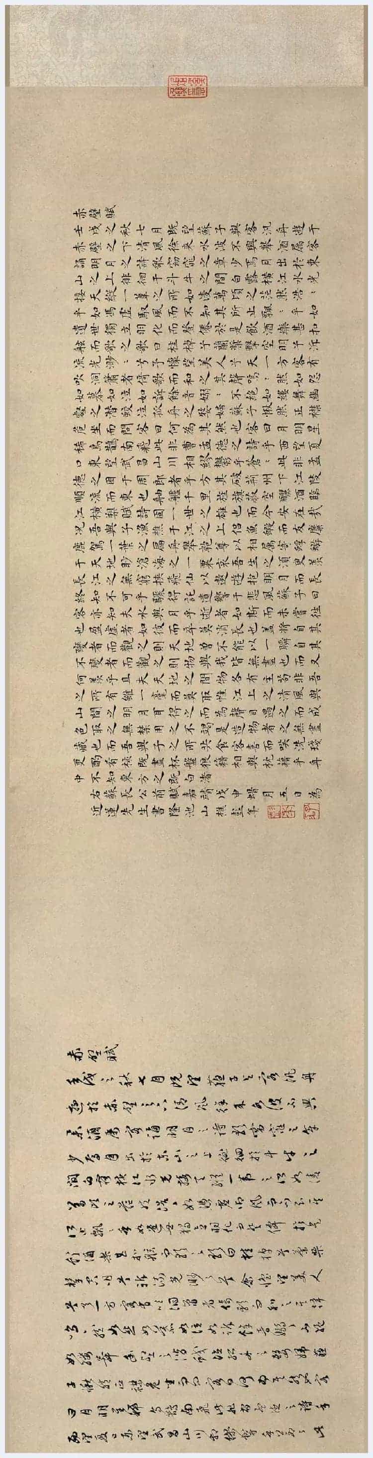 仇英《赤壁图卷》 图赏_第3张