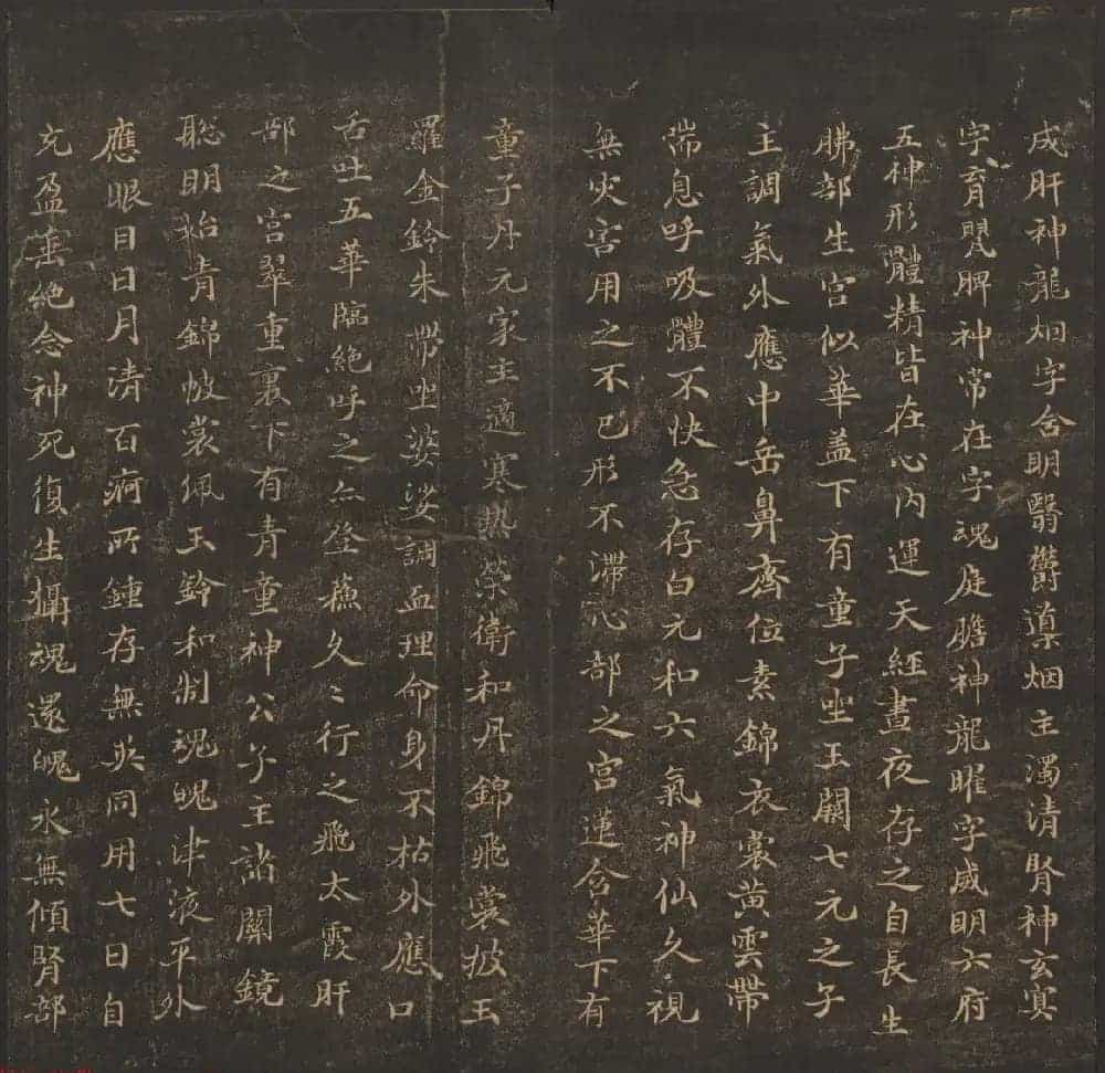 法帖欣赏《郁冈斋墨妙》卷一卷二合辑 哈佛大学藏本_第23张