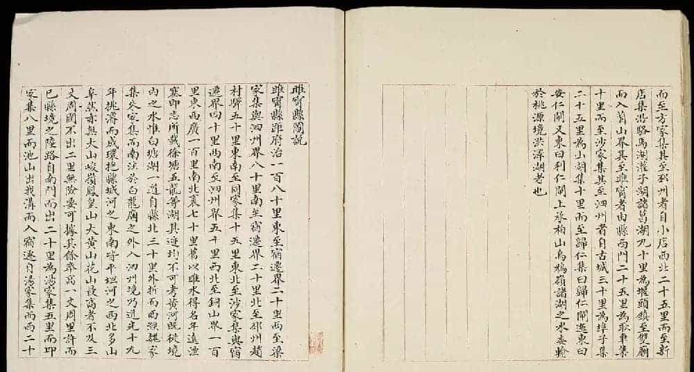 清代小楷手写本《江宁省州县图说》_第45张