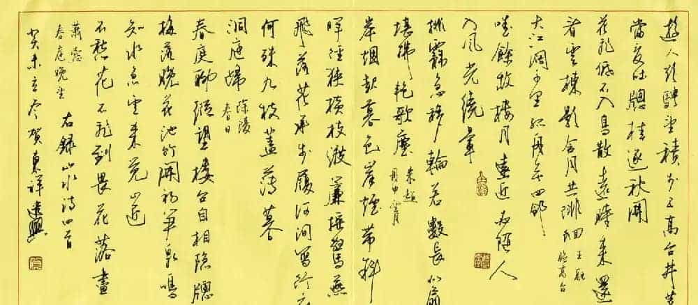 贺东祥硬笔书法作品_第2张