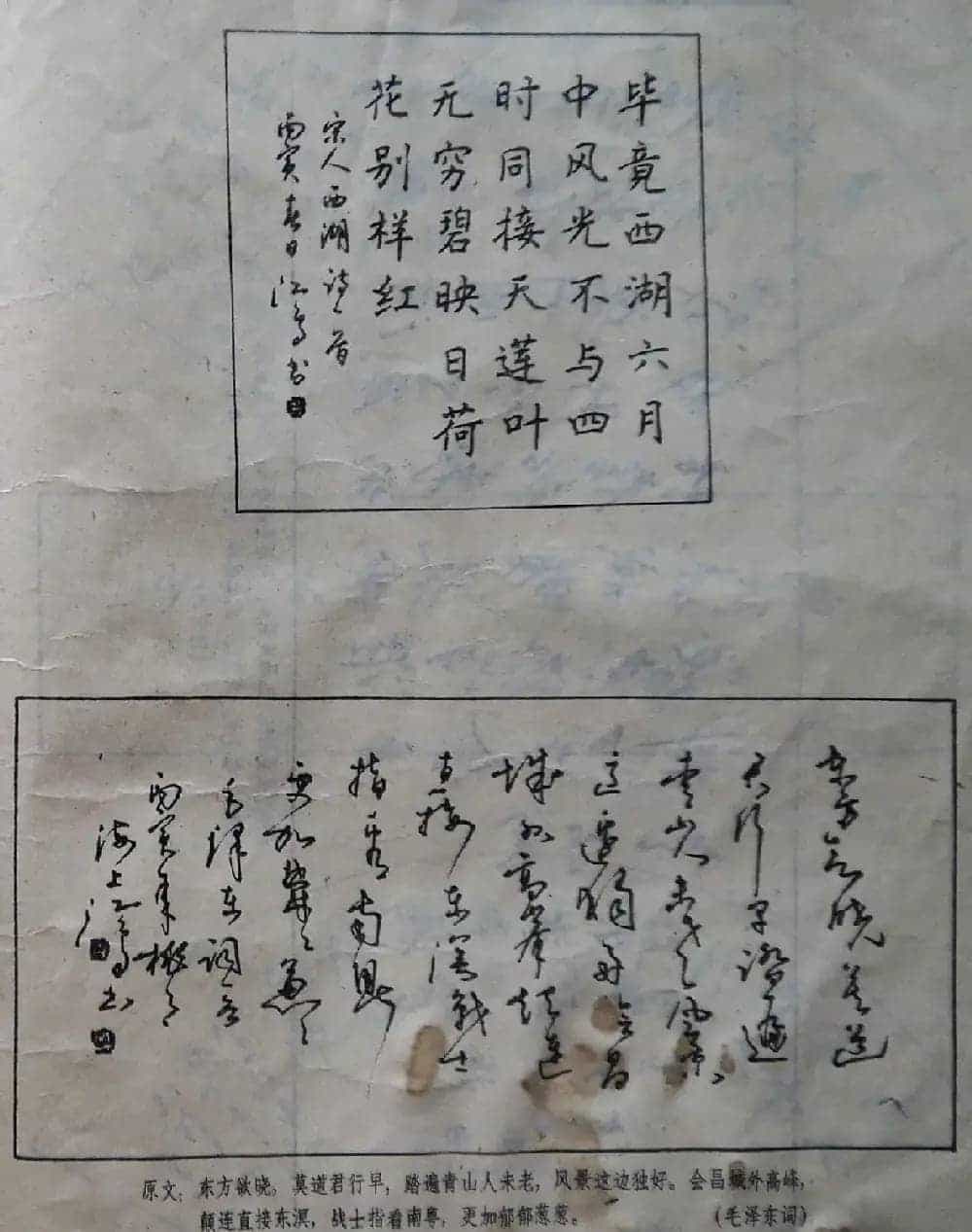 沈鸿根楷书行书草书三体钢笔习字帖_第34张
