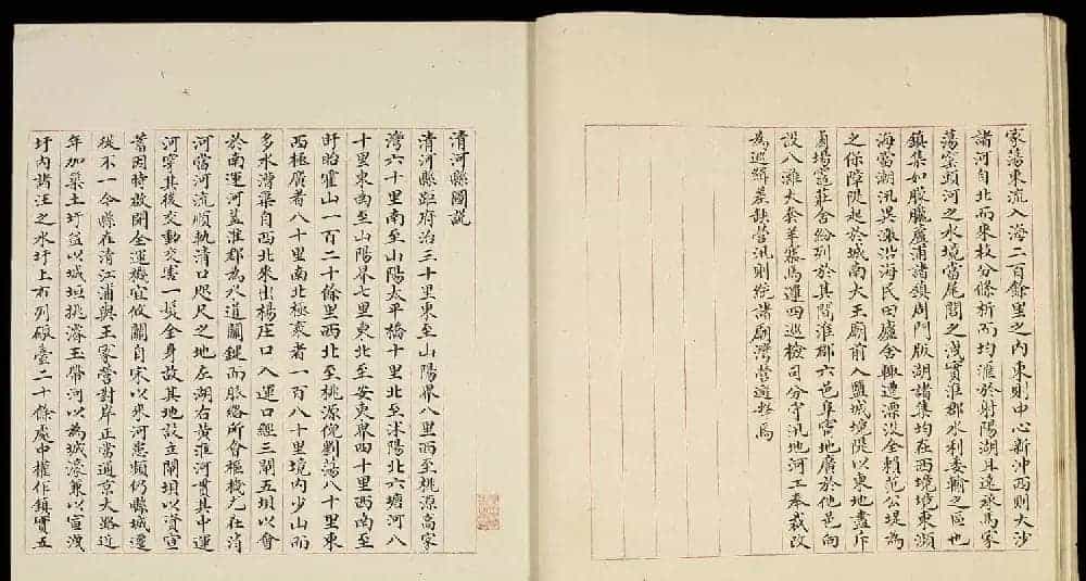 清代小楷手写本《江宁省州县图说》_第16张
