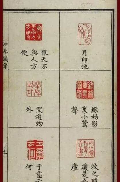 清代鞠履厚篆刻艺术珍品《坤皋铁笔》_第15张