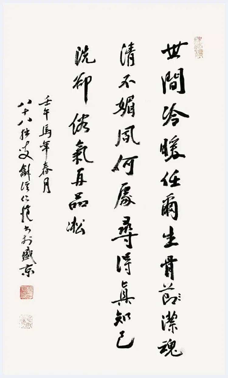 杨仁恺书法欣赏_第15张