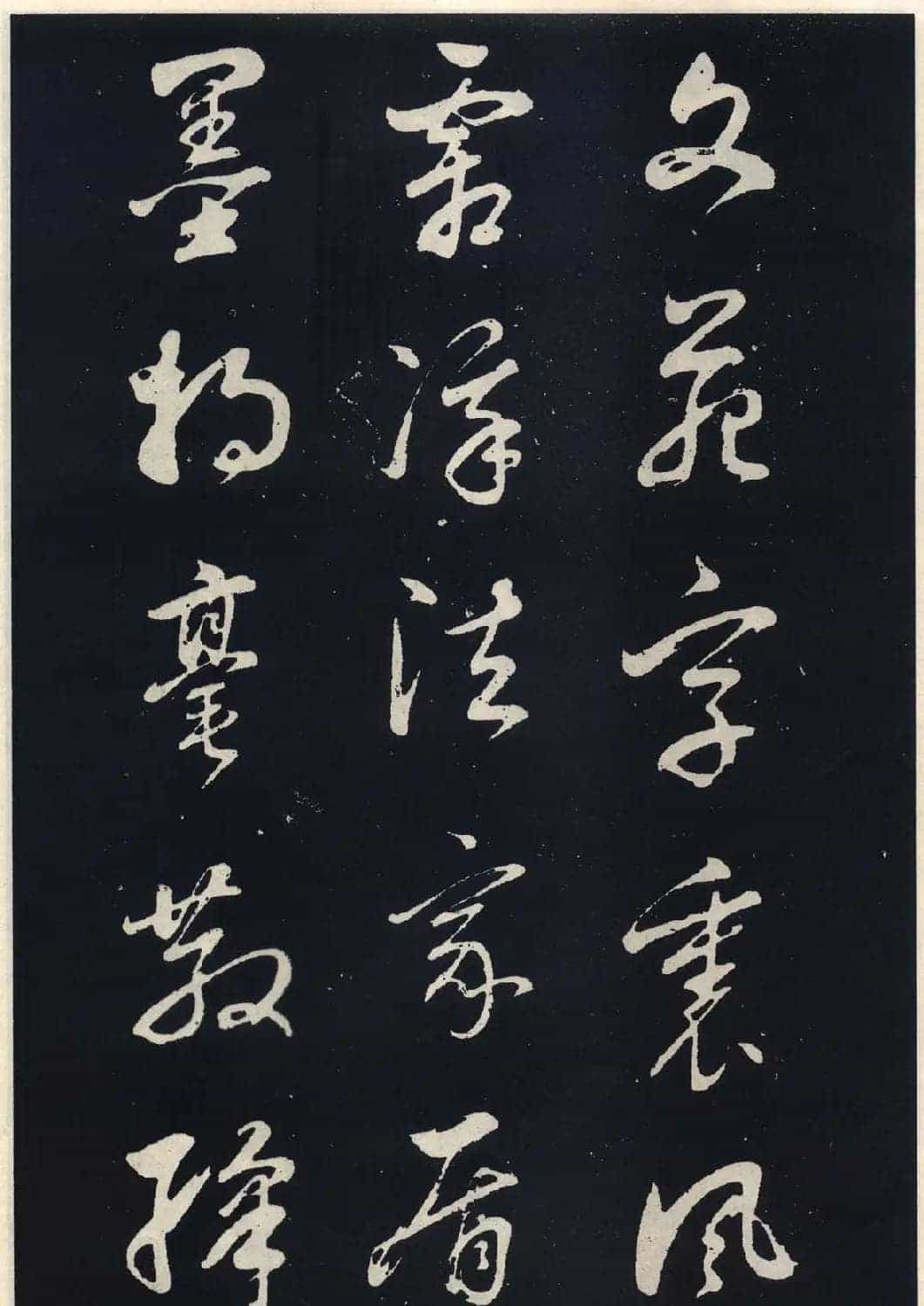 名家董其昌行草书法欣赏《自作诗四首》_第5张