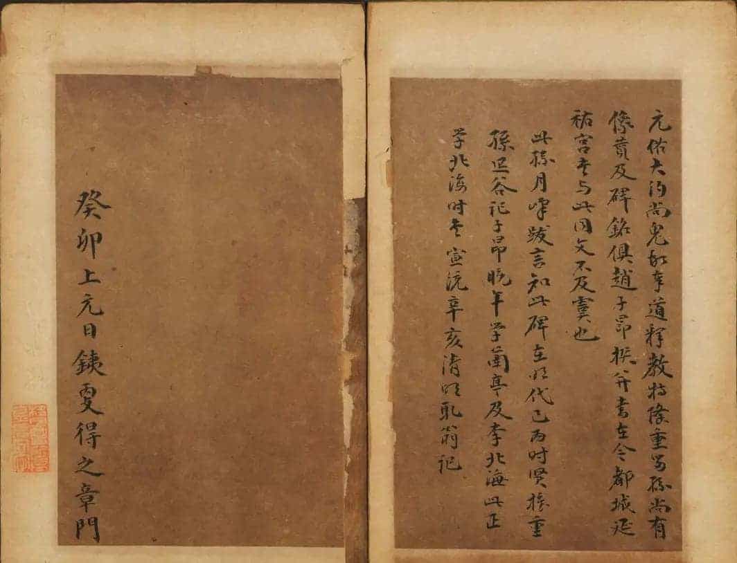 赵孟頫法帖欣赏《元子昂玄教宗传碑》_第46张