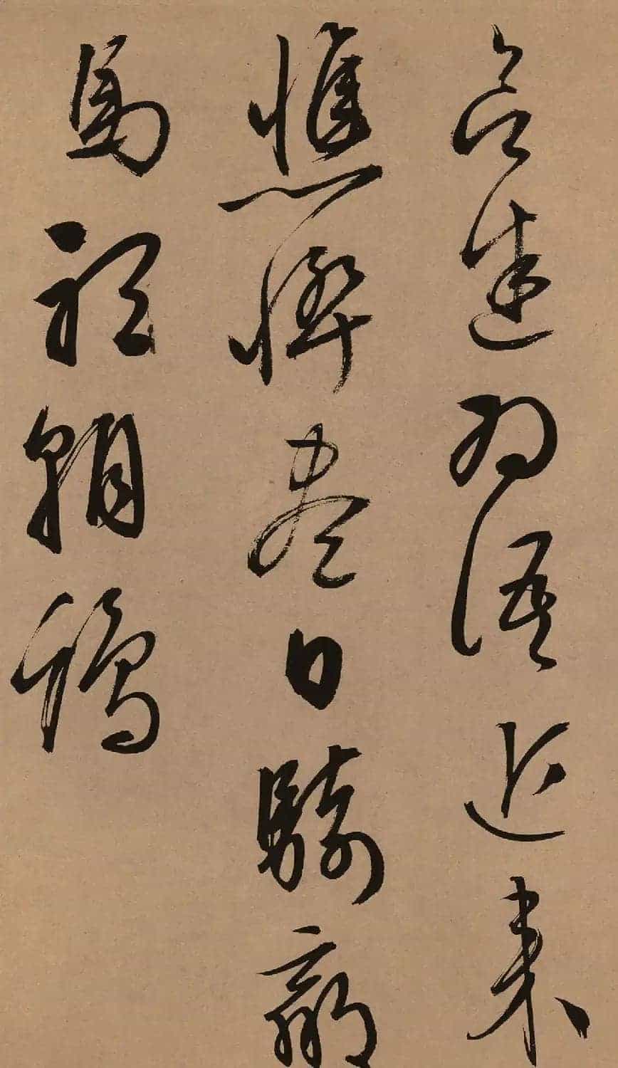 文徵明53岁行草书《口号十首卷》_第16张