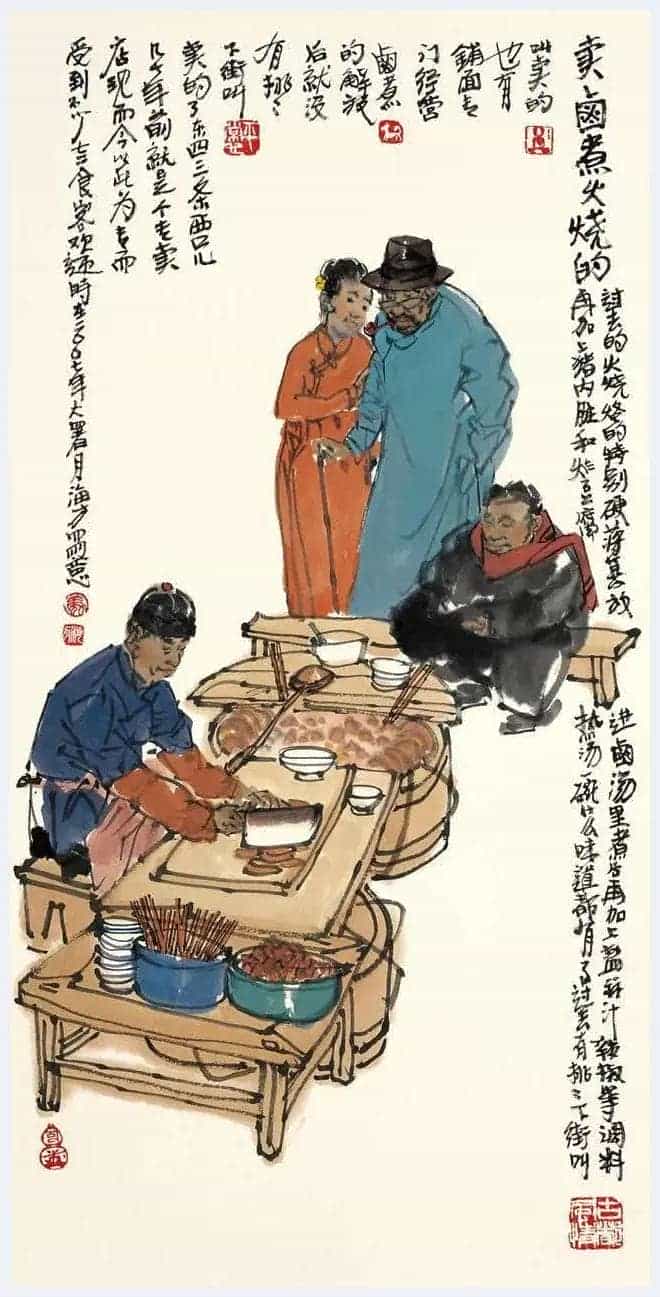 马海方的老北京民俗风情水墨画_第9张