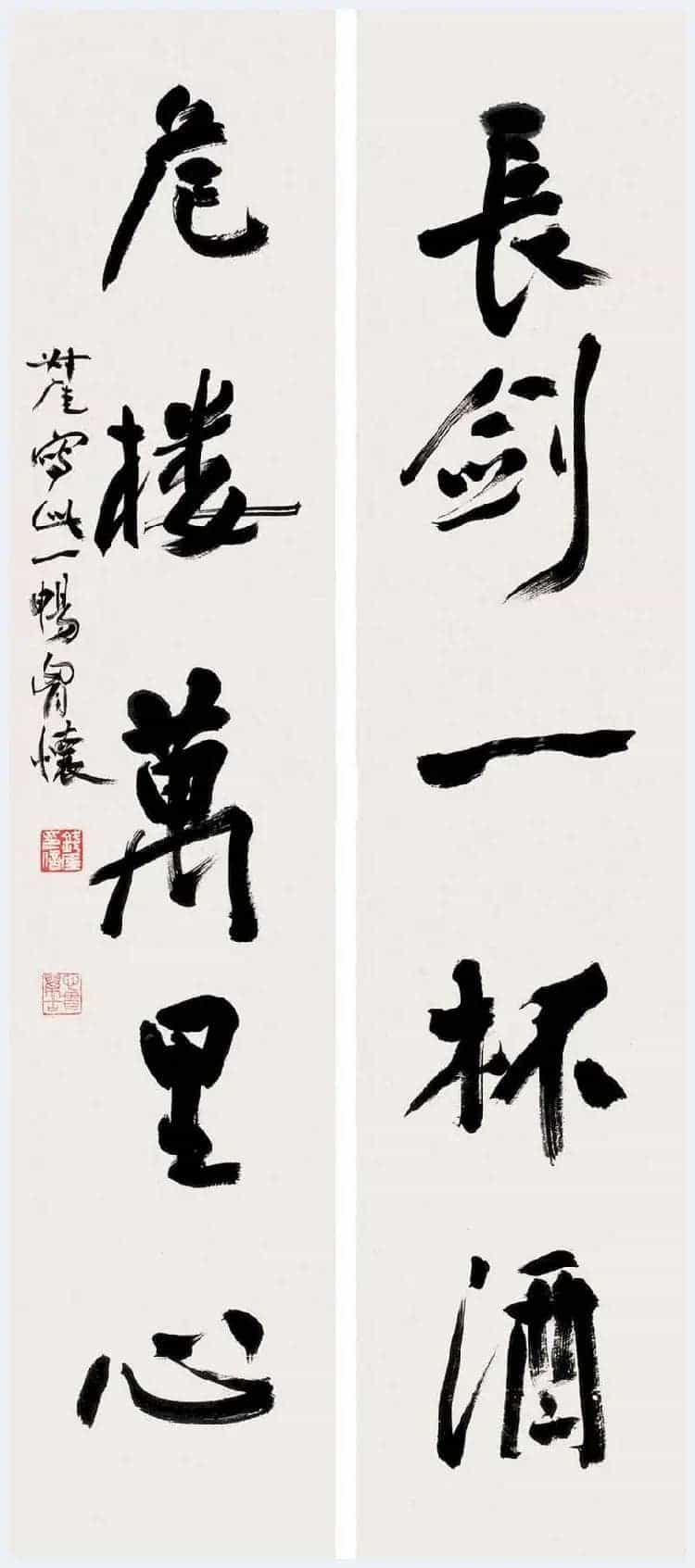 钱瘦铁书法作品欣赏_第14张