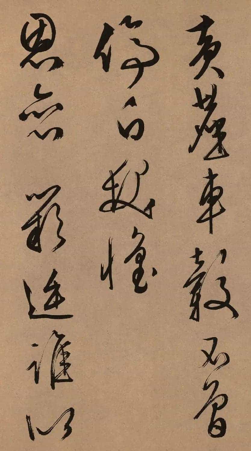 文徵明53岁行草书《口号十首卷》_第5张