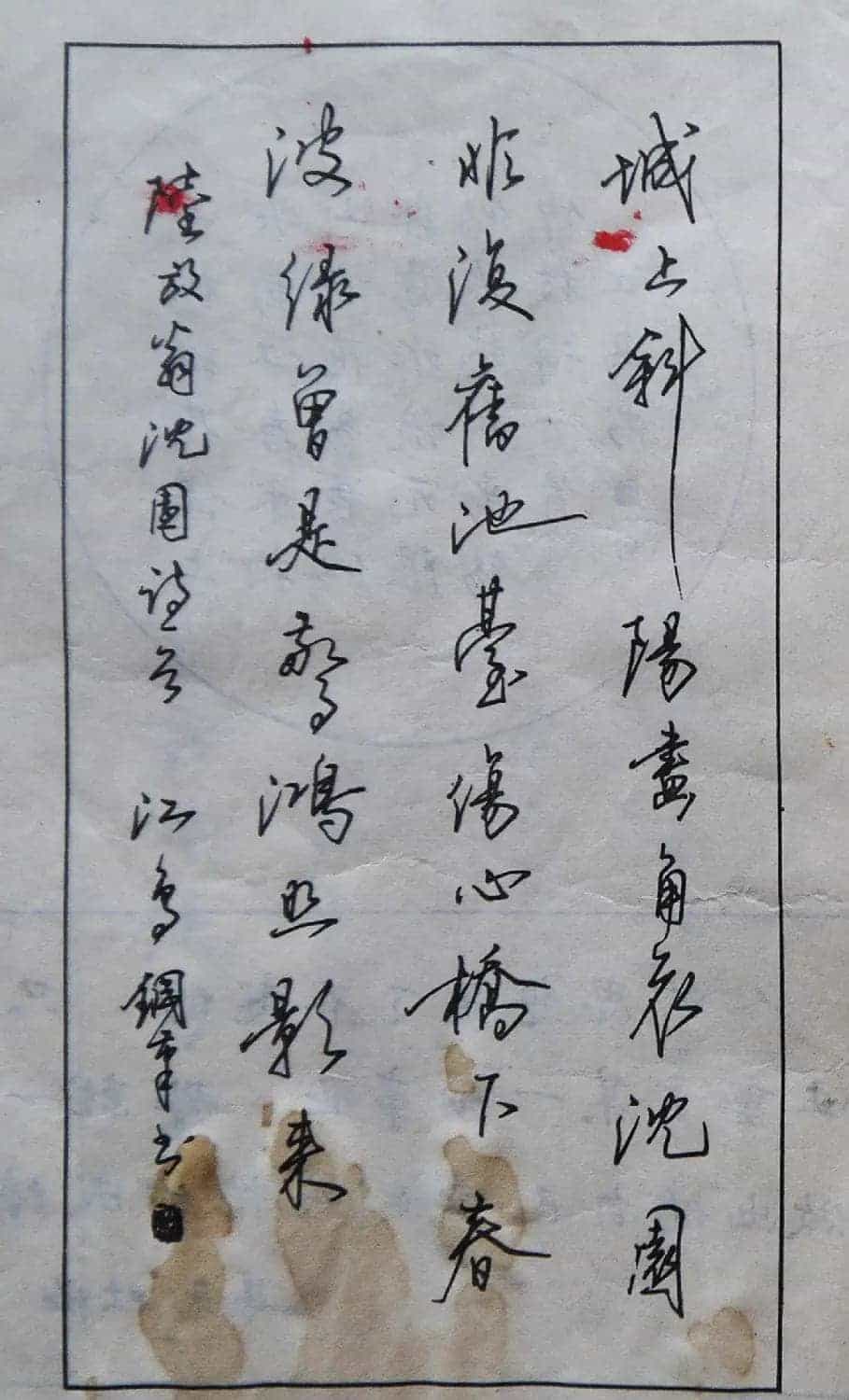 沈鸿根楷书行书草书三体钢笔习字帖_第43张