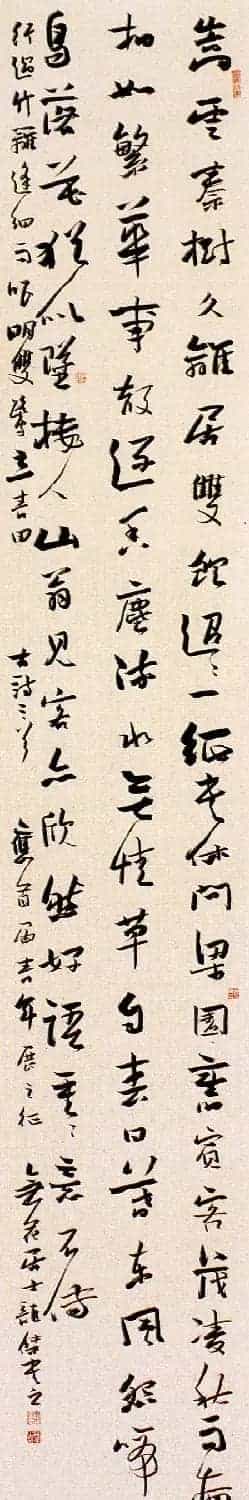 全国首届青年书法篆刻展获奖作品欣赏_第27张